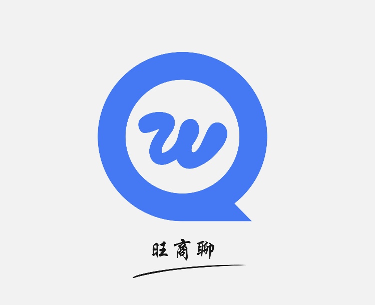 旺商聊